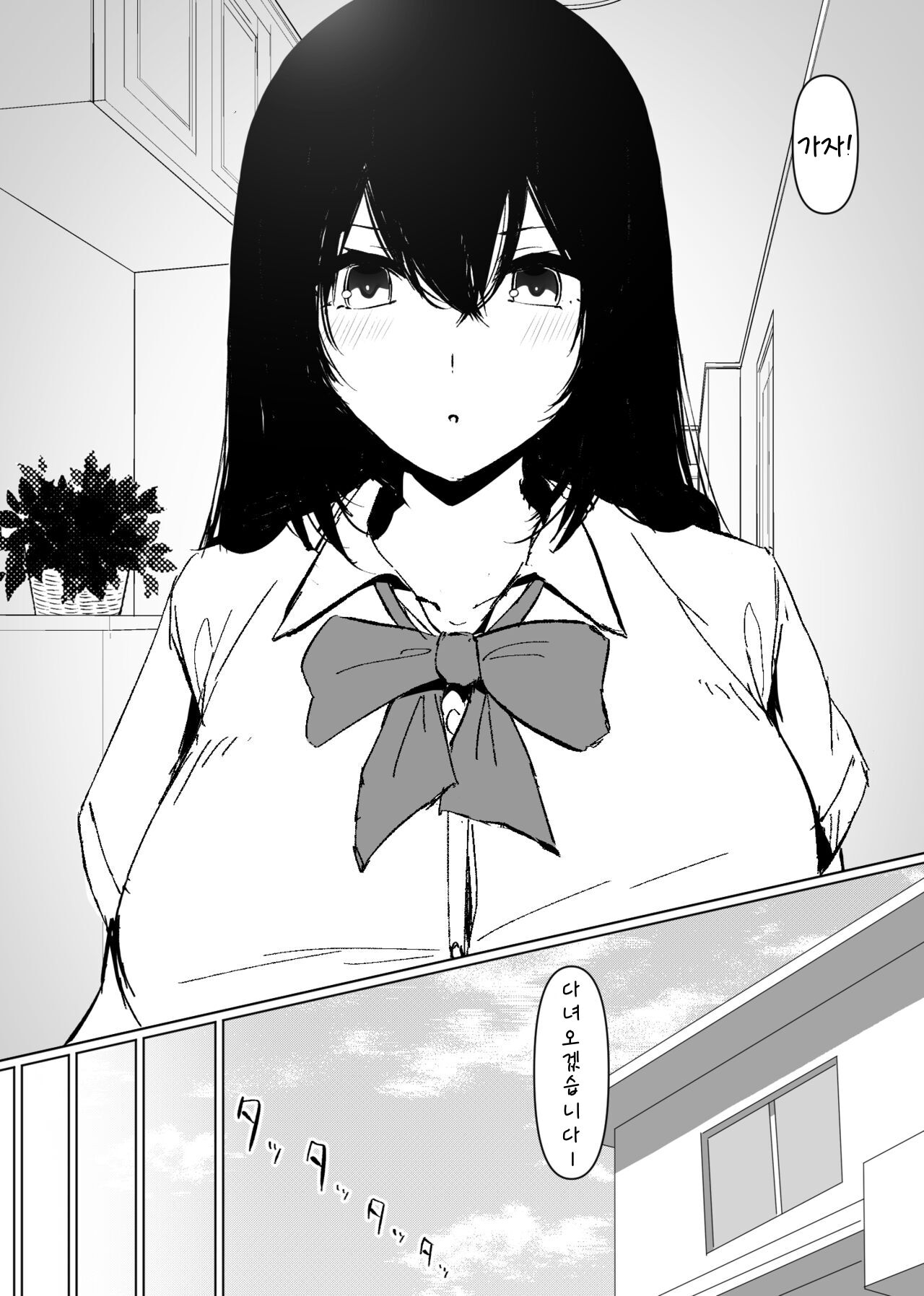 TS Shitara Dosukebe Osananajimi no Onegai o Kotowarikirezu ni Namapako Saremakucchatta Hanashi | TS하고 개변태 소꿉친구의 부탁을 거절 못하고 노콘섹스해버린 이야기 page 4 full