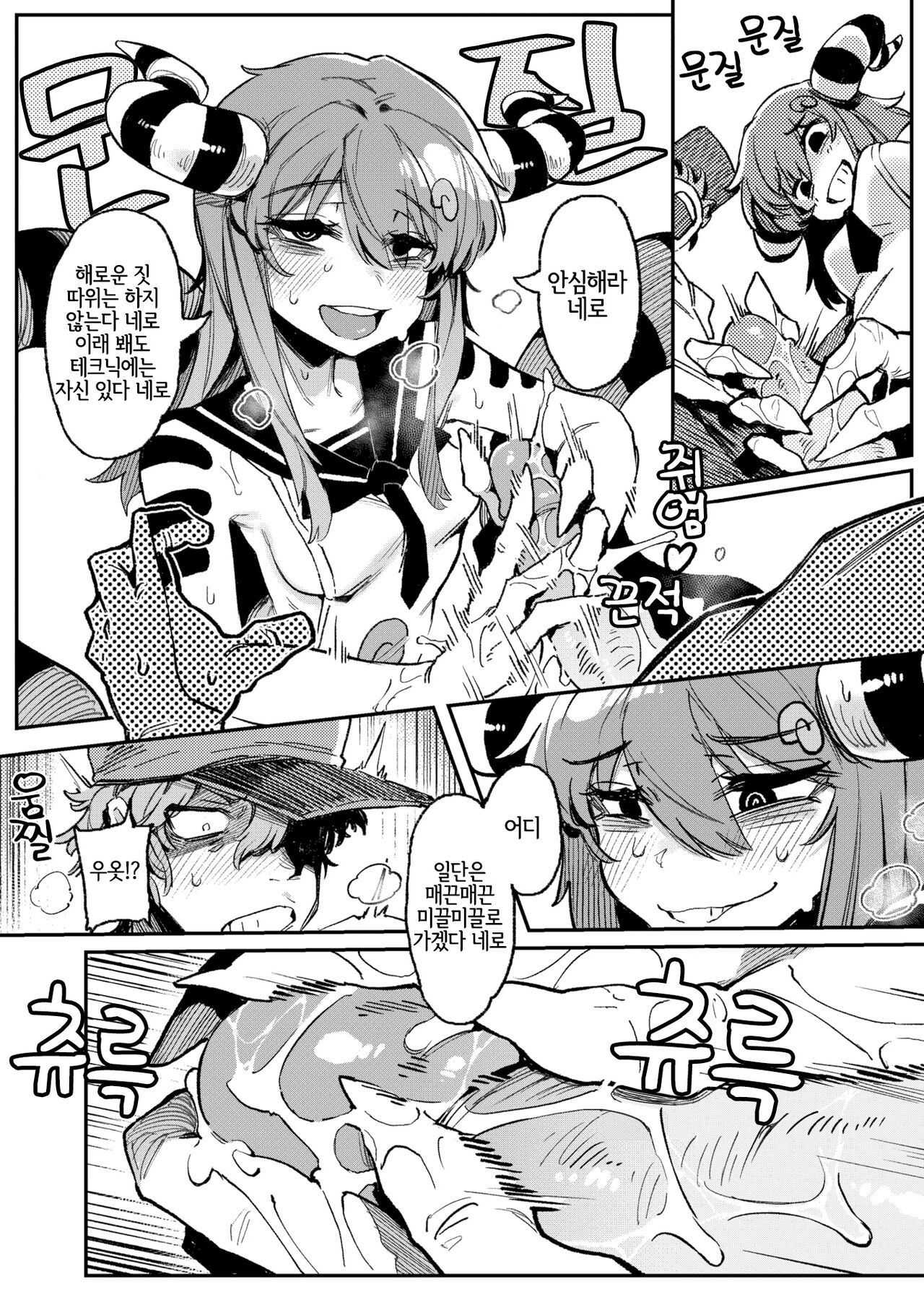The Lightning God page 4 full