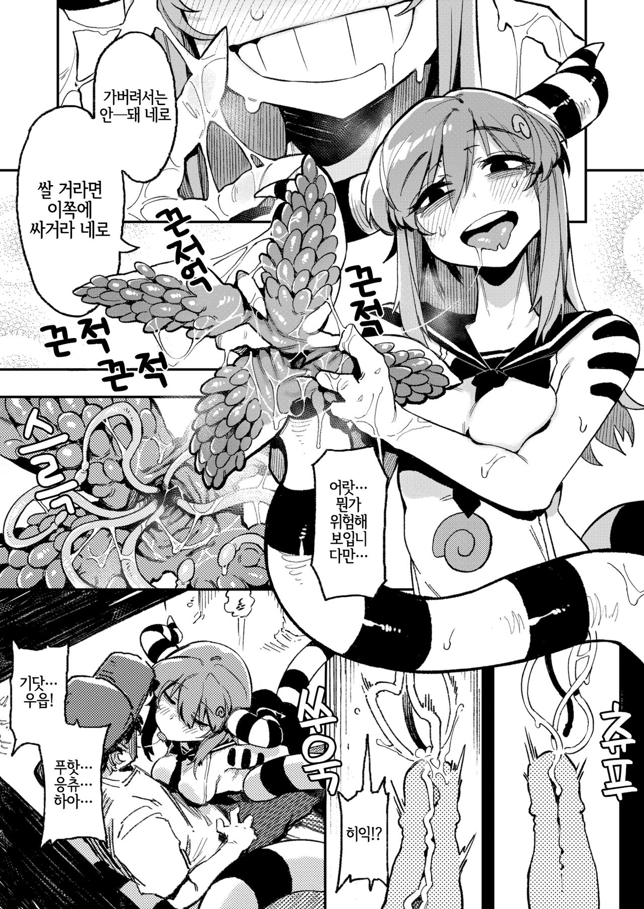 The Lightning God page 6 full