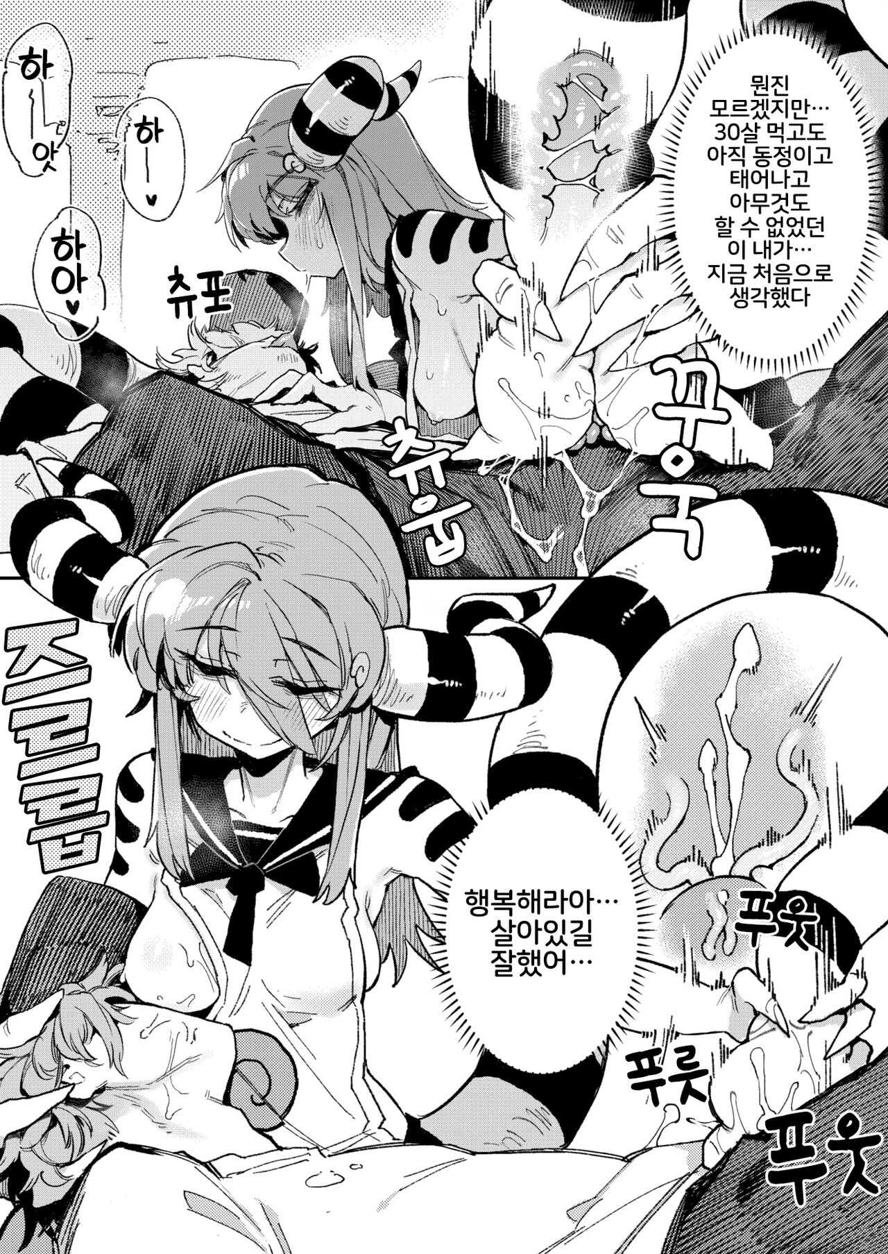 The Lightning God page 7 full