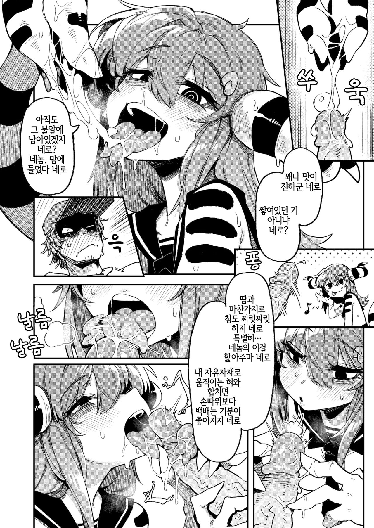 The Lightning God page 8 full