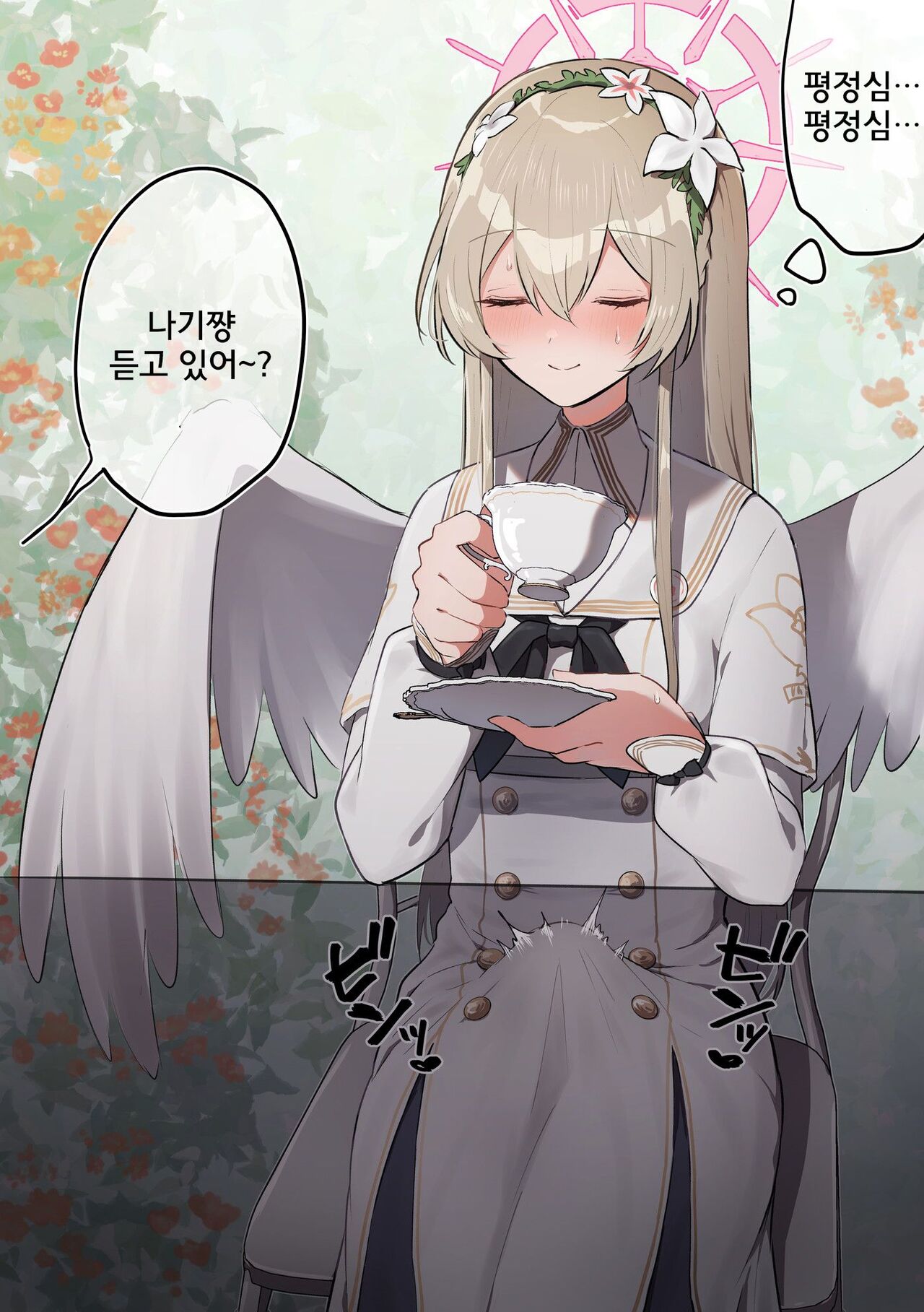 Futanari Tea Party | 후타나리 티파티 page 2 full