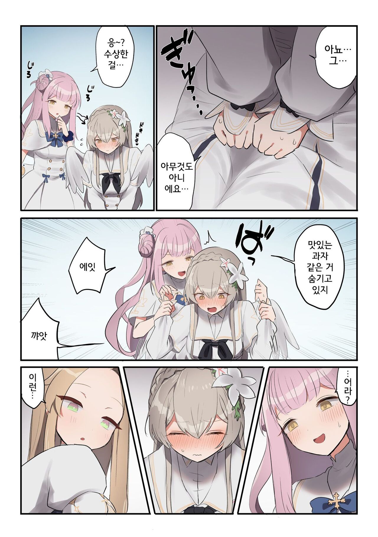Futanari Tea Party | 후타나리 티파티 page 4 full