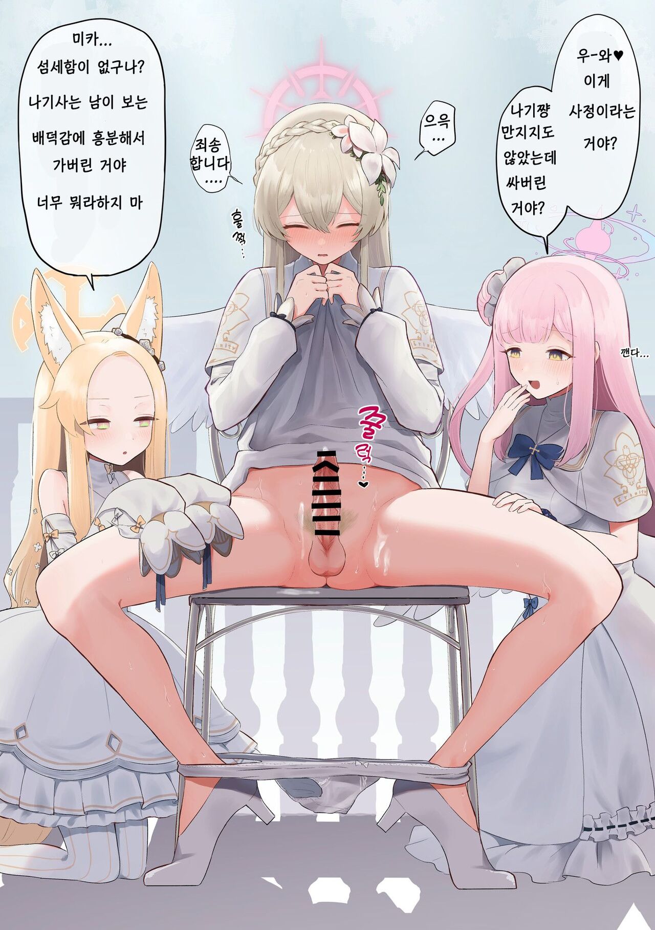 Futanari Tea Party | 후타나리 티파티 page 9 full