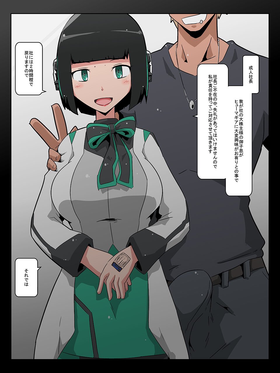 Izu Ntr page 1 full