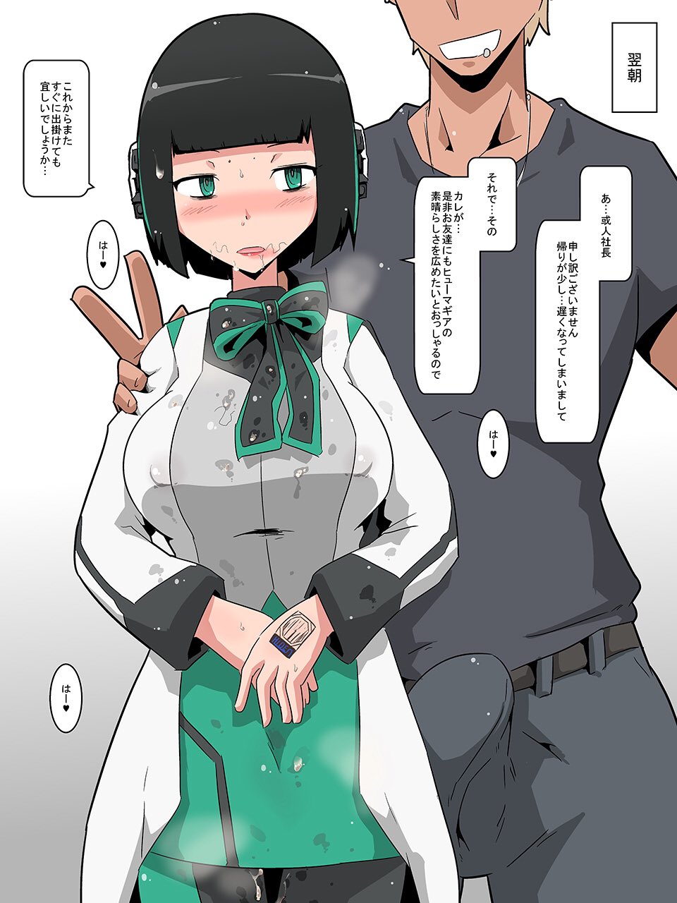 Izu Ntr page 2 full