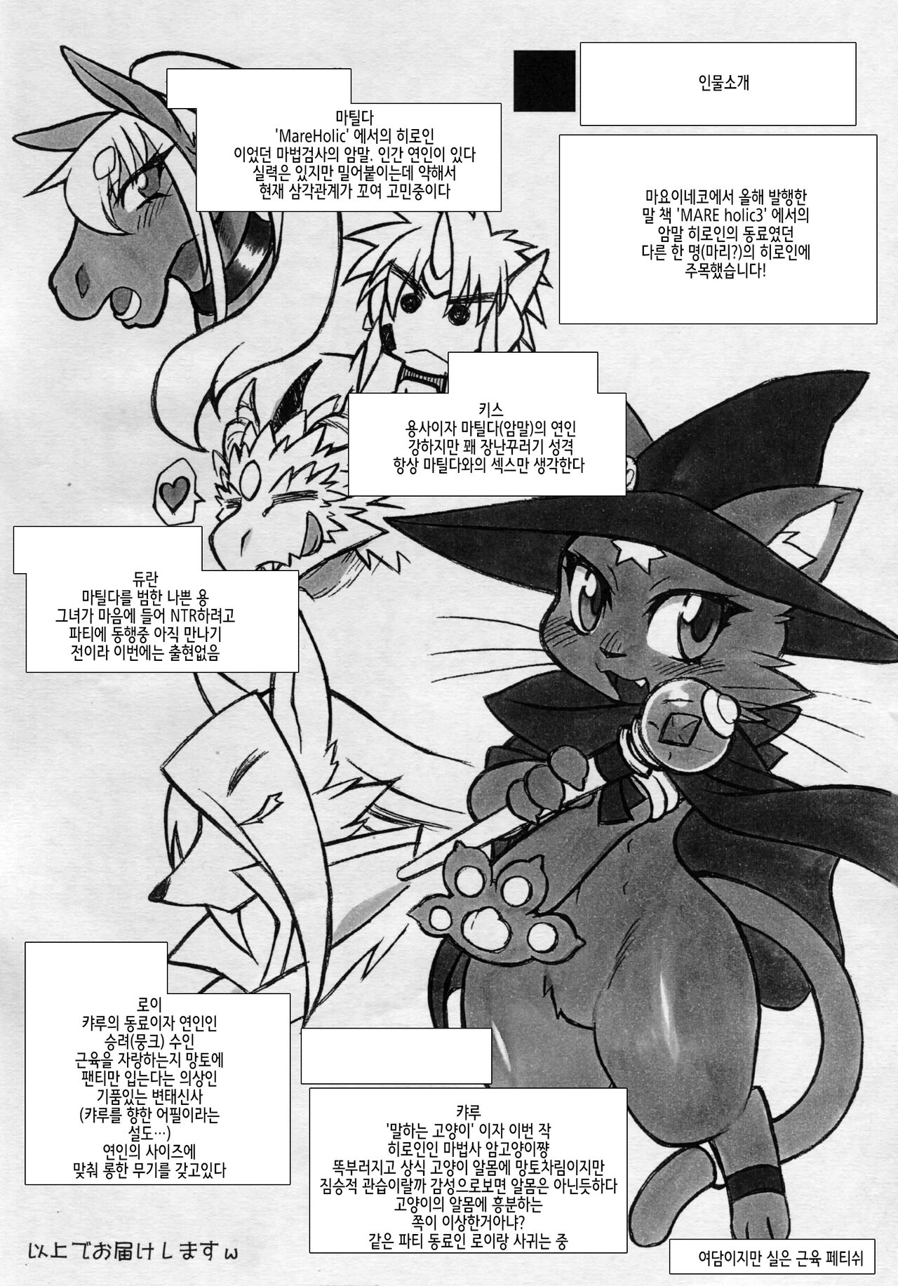 cat holic page 4 full