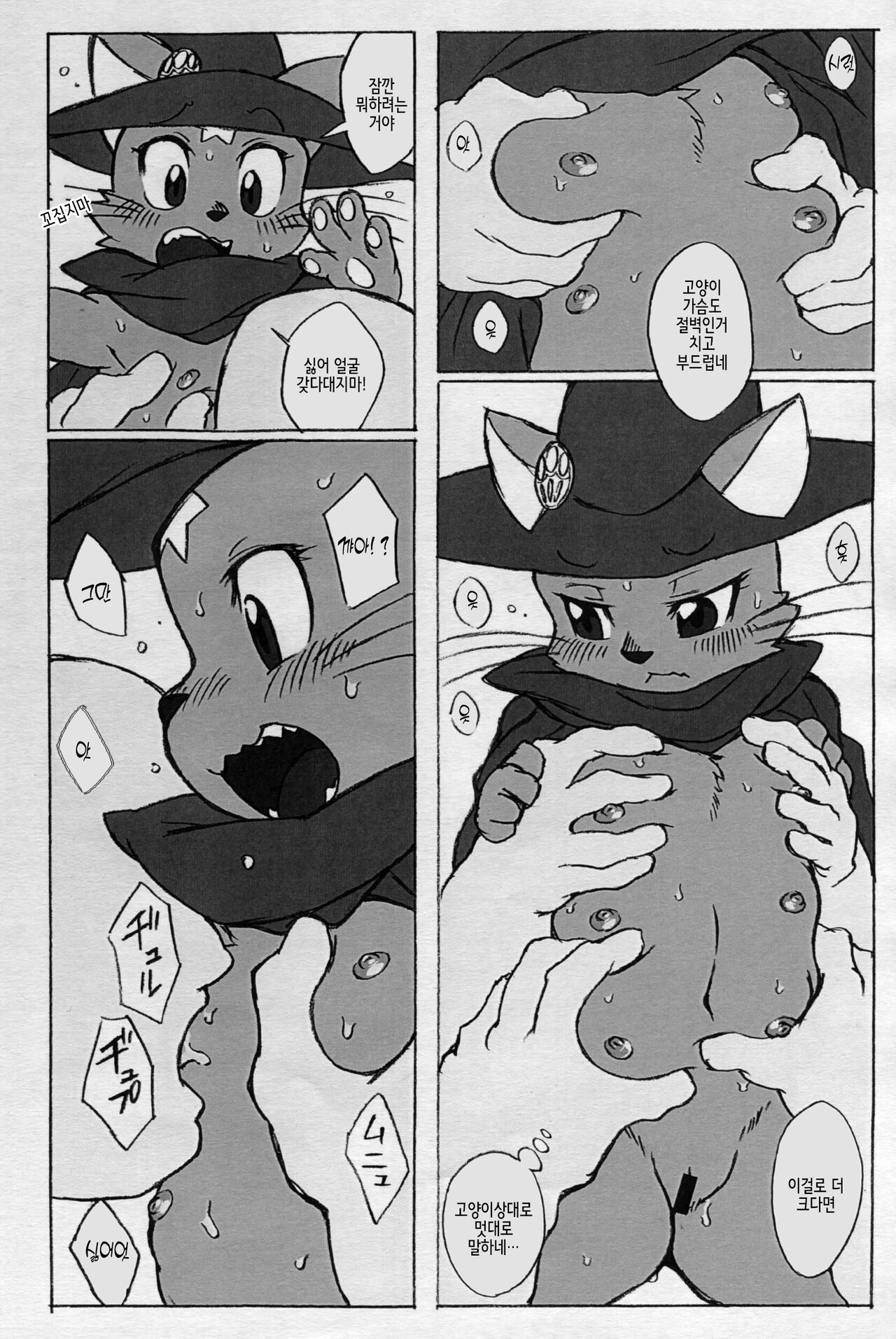 cat holic page 6 full