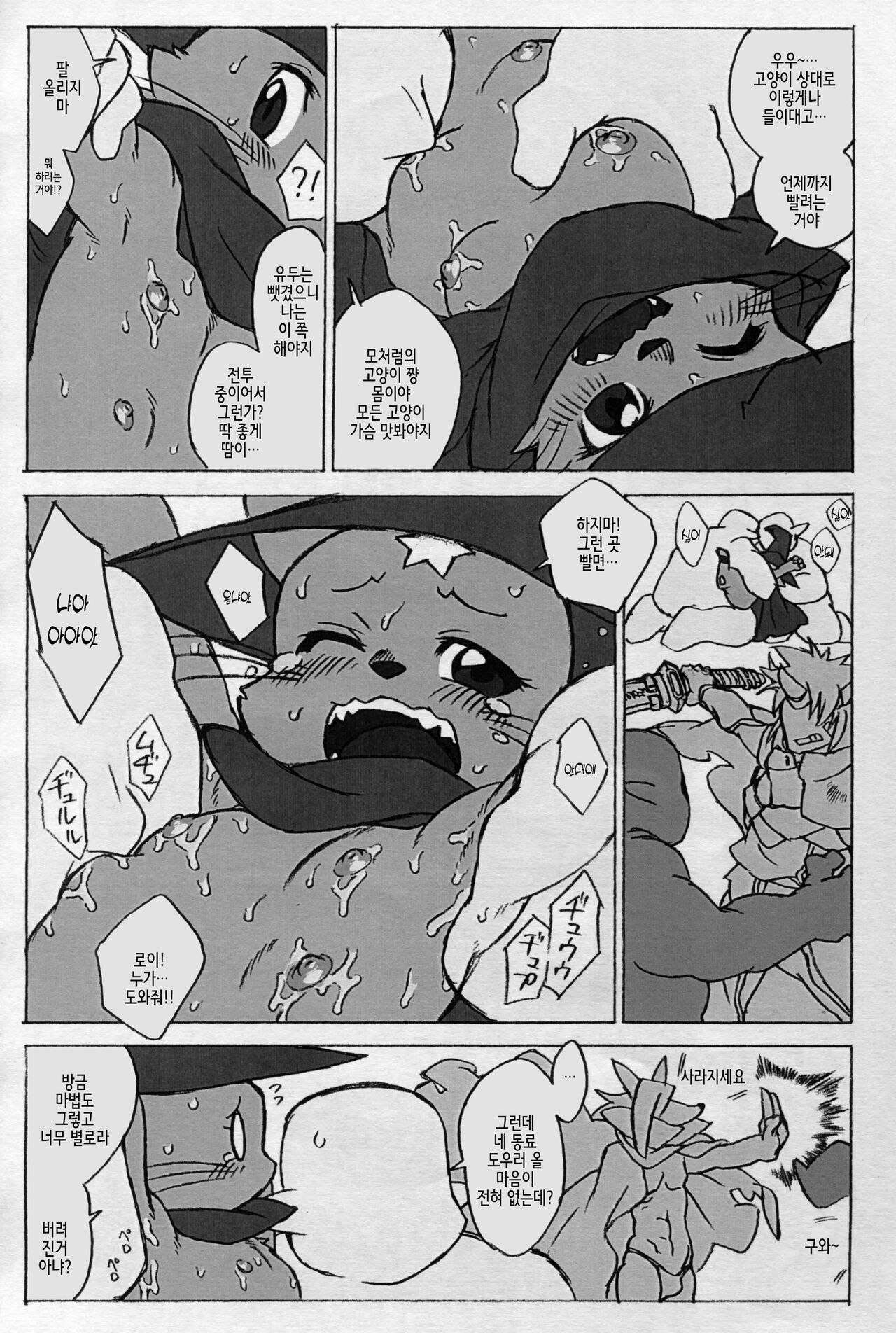 cat holic page 7 full