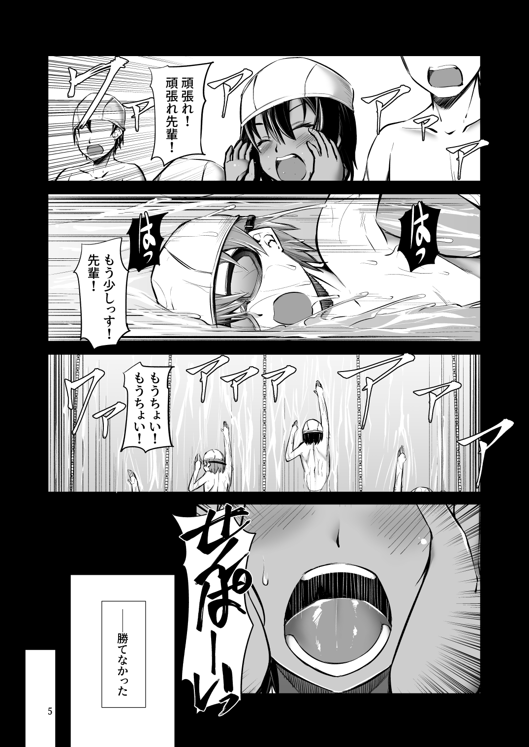 Dekkai Kouhai to Chicchai Senpai wa Issho ni Itai! page 5 full