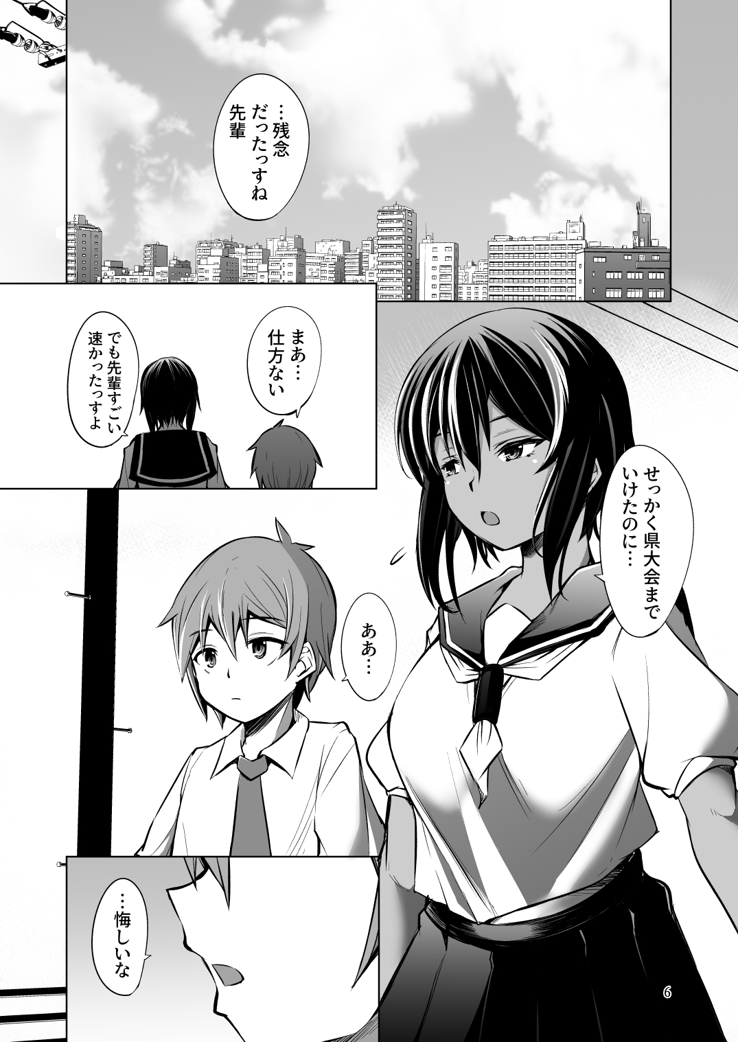 Dekkai Kouhai to Chicchai Senpai wa Issho ni Itai! page 6 full