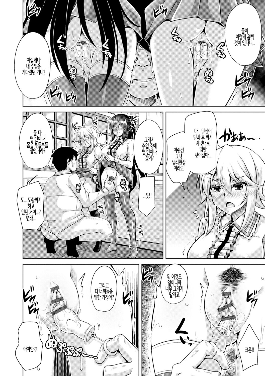 미니어처 가든의 암꽃 제4화 page 2 full