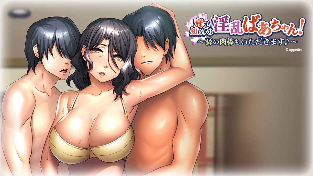 Otoroe Shirazu no Inran Baa-chan! ~Mago no Nikubou mo Itadakimasu♪~ page 2 full