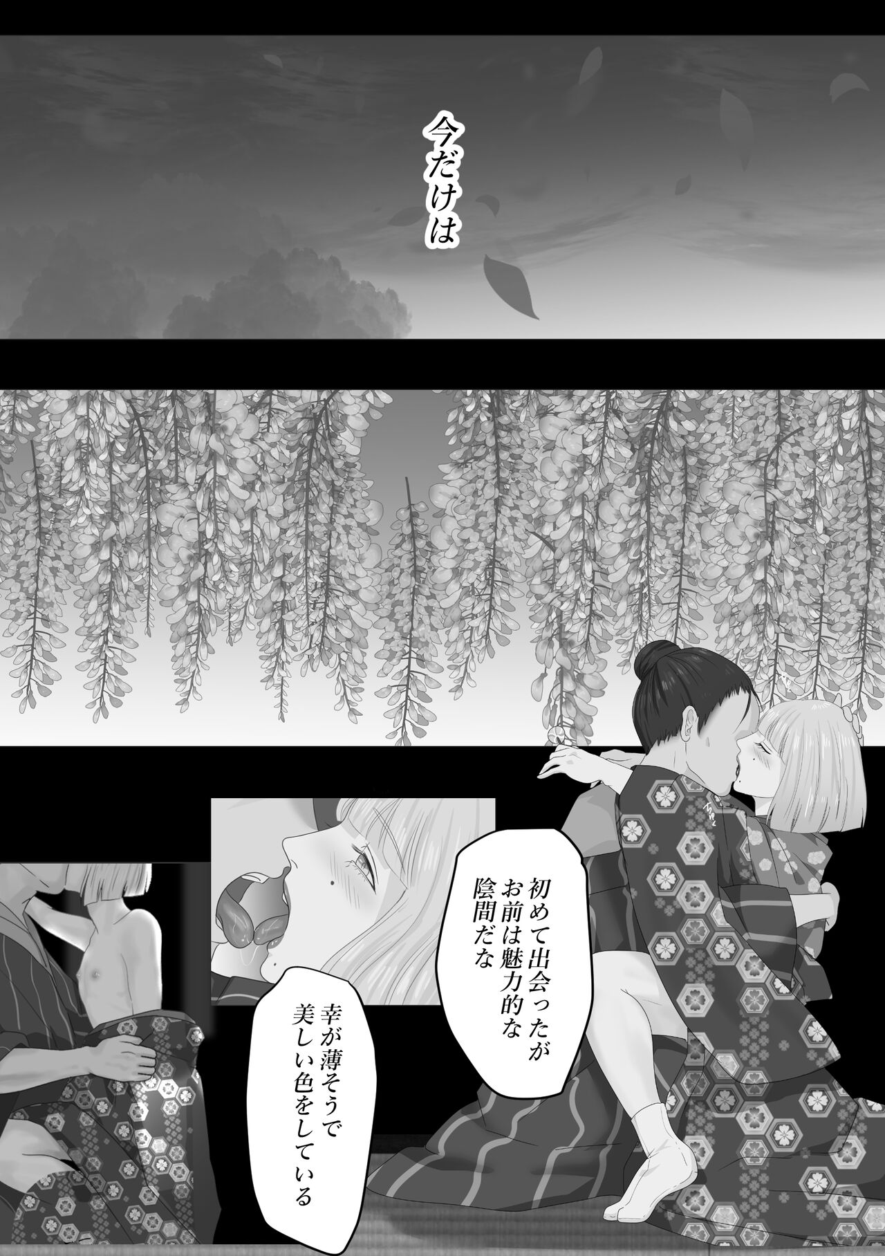 onisake page 4 full