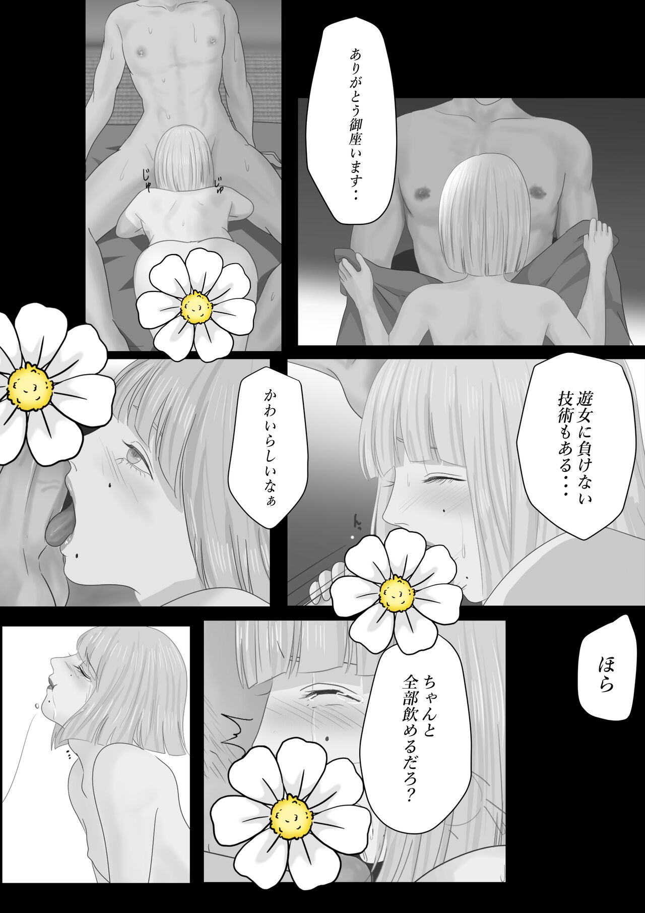 onisake page 5 full