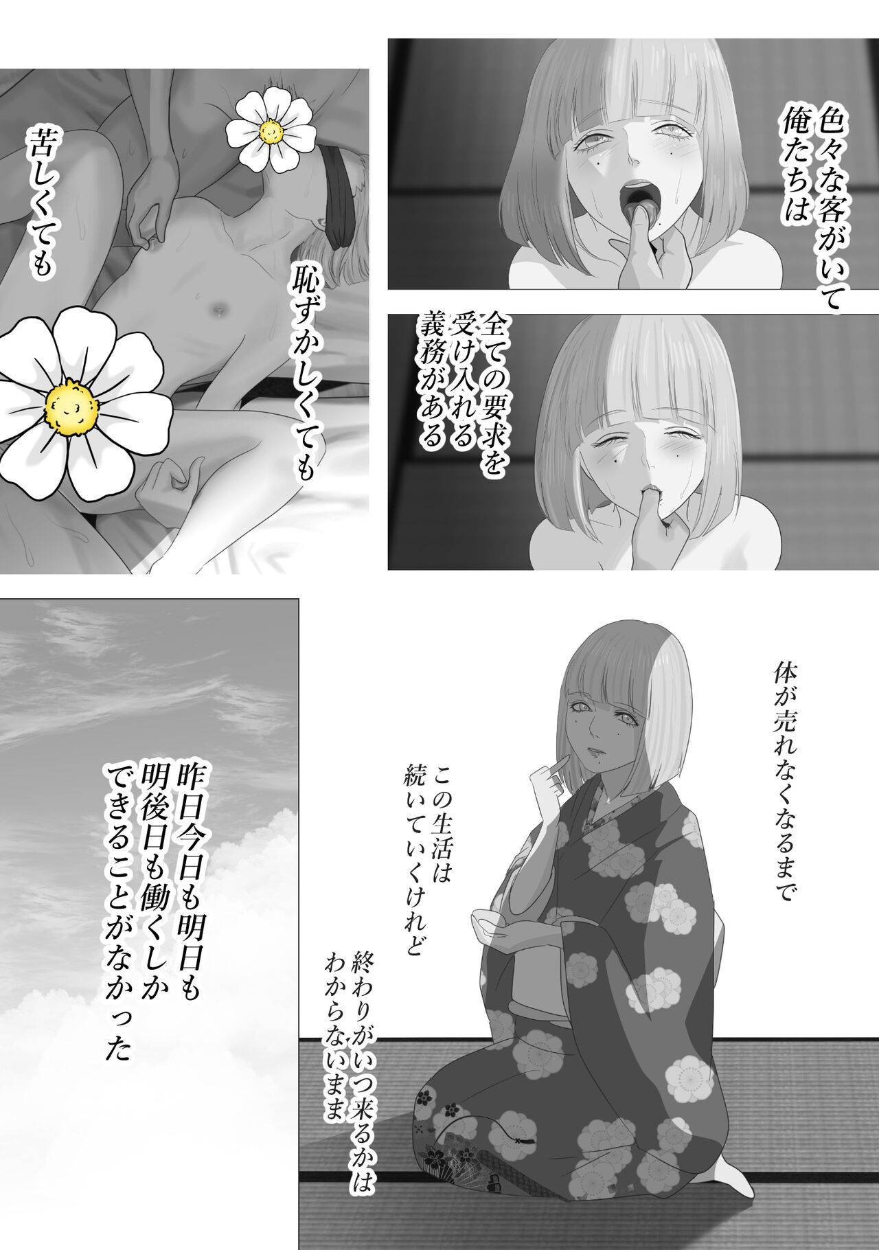 onisake page 6 full