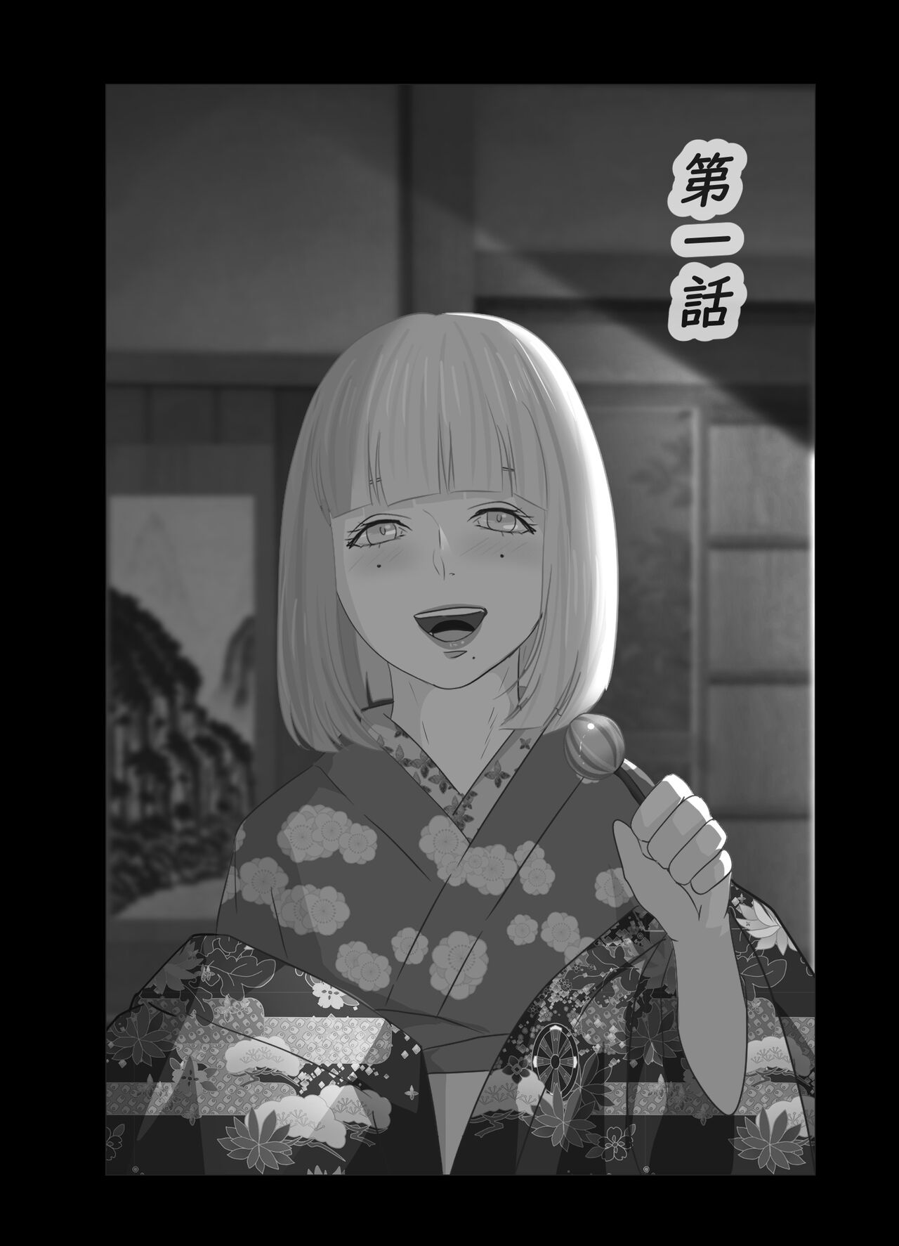 onisake page 7 full