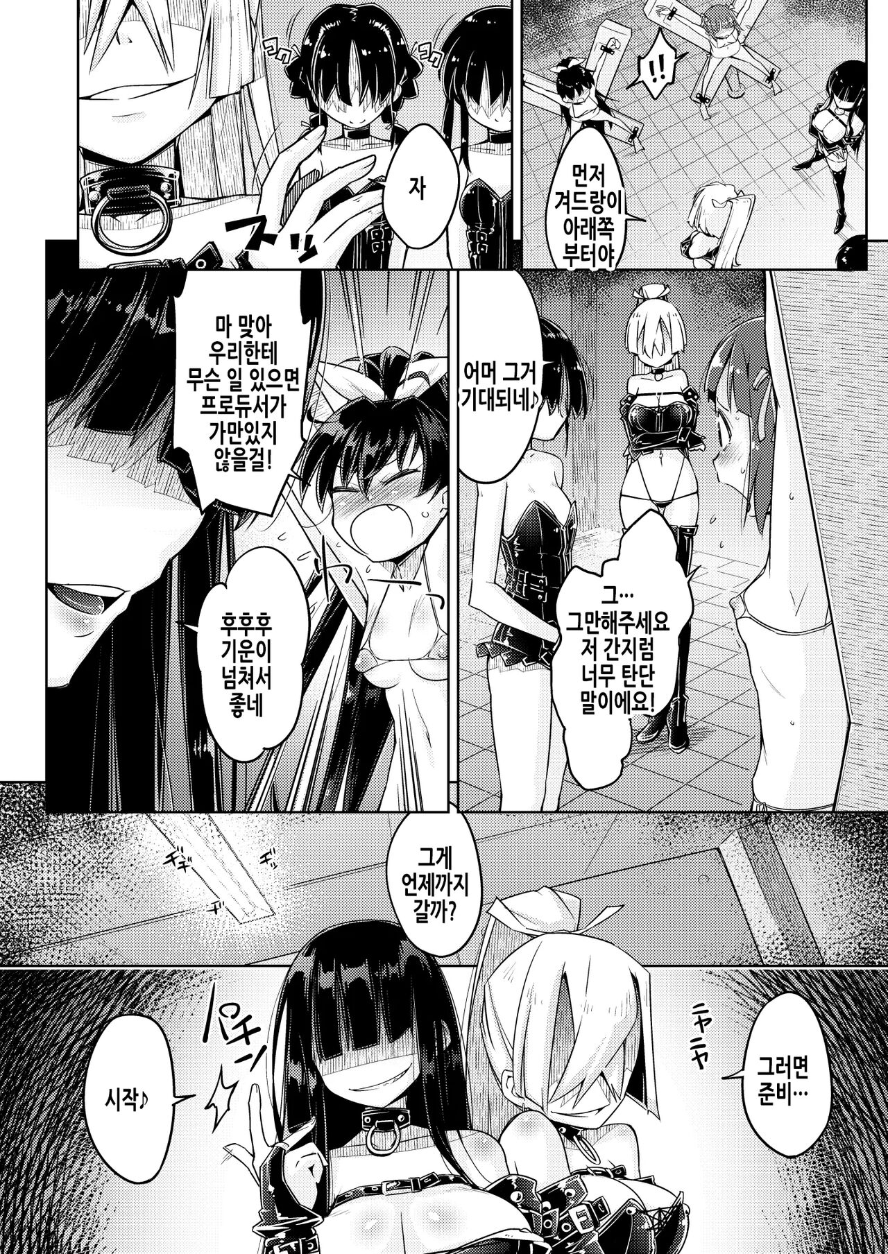 Genki Idol Tettei Kusuguri Choukyou | 건강 아이돌 철저 간지럼 조교 page 5 full