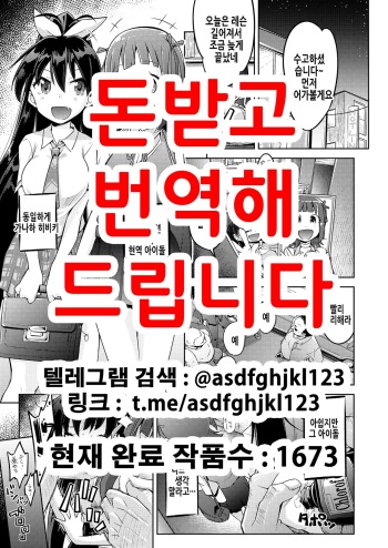 Genki Idol Tettei Kusuguri Choukyou | 건강 아이돌 철저 간지럼 조교 cover