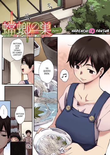 Houkago Initiation | Tourou no su cover