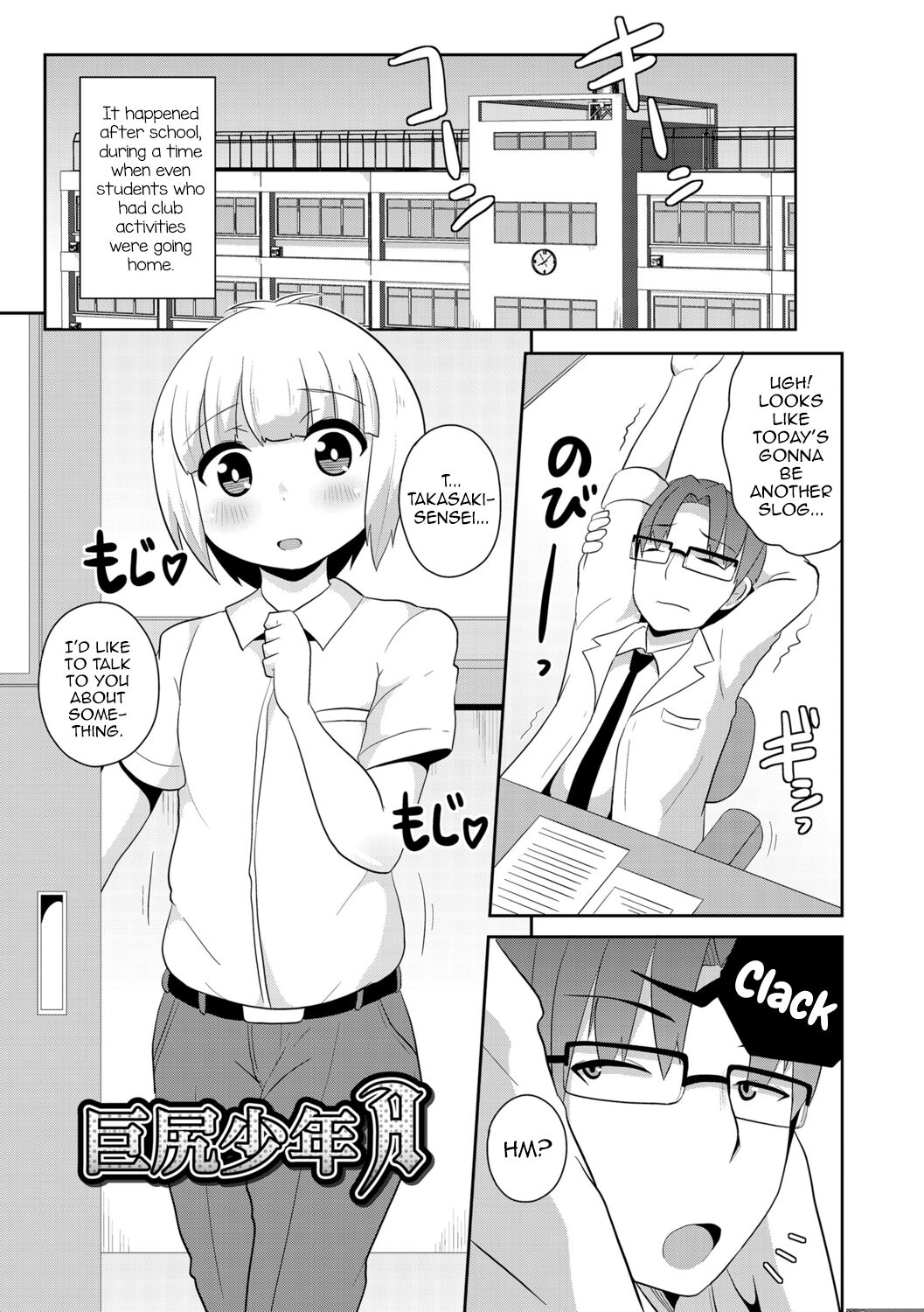Mesu Shounen Kanpeki Renairon page 3 full