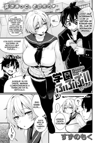 Gakuen FuFuBu After cover