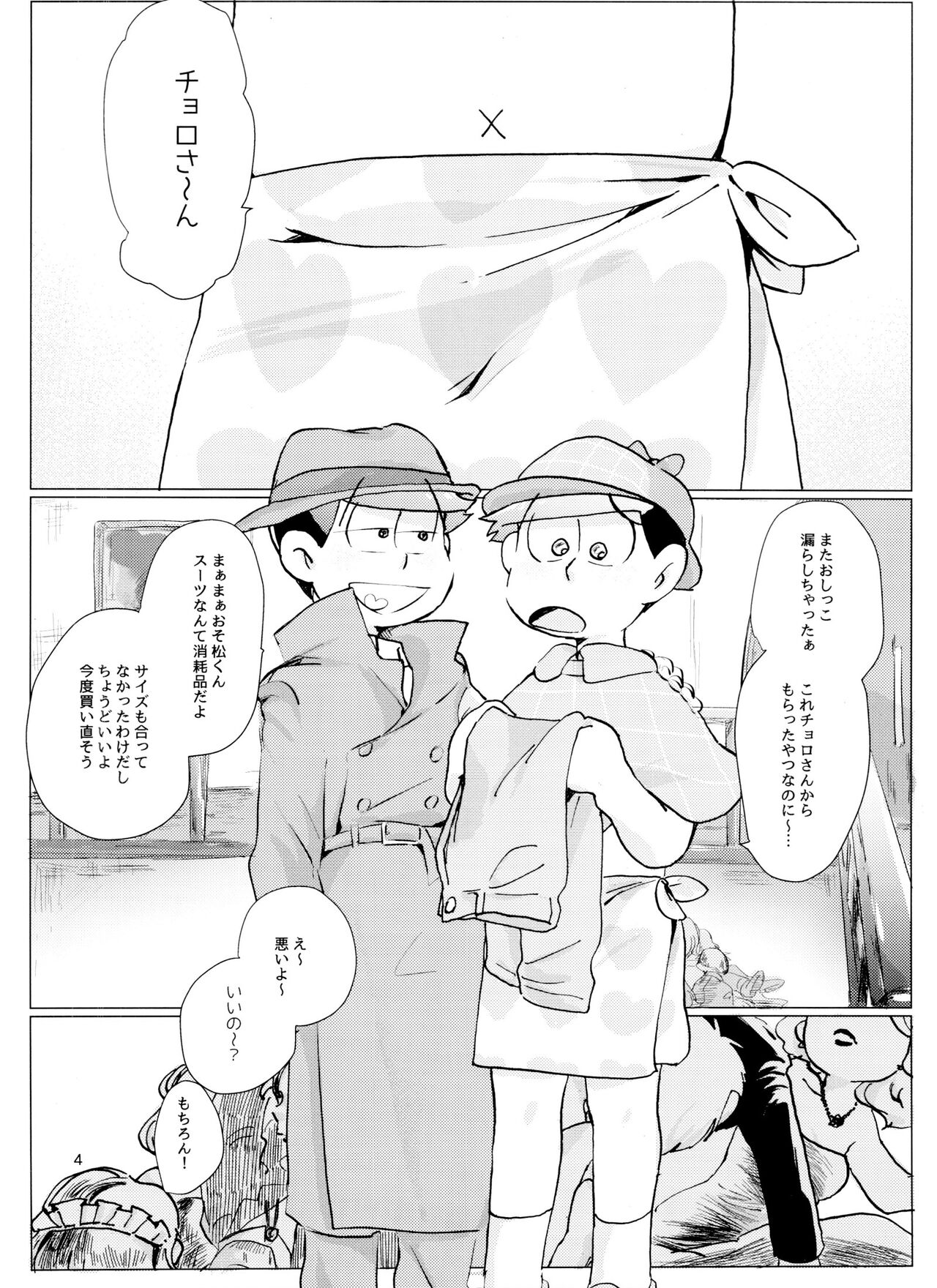 Happy ever after! page 4 full