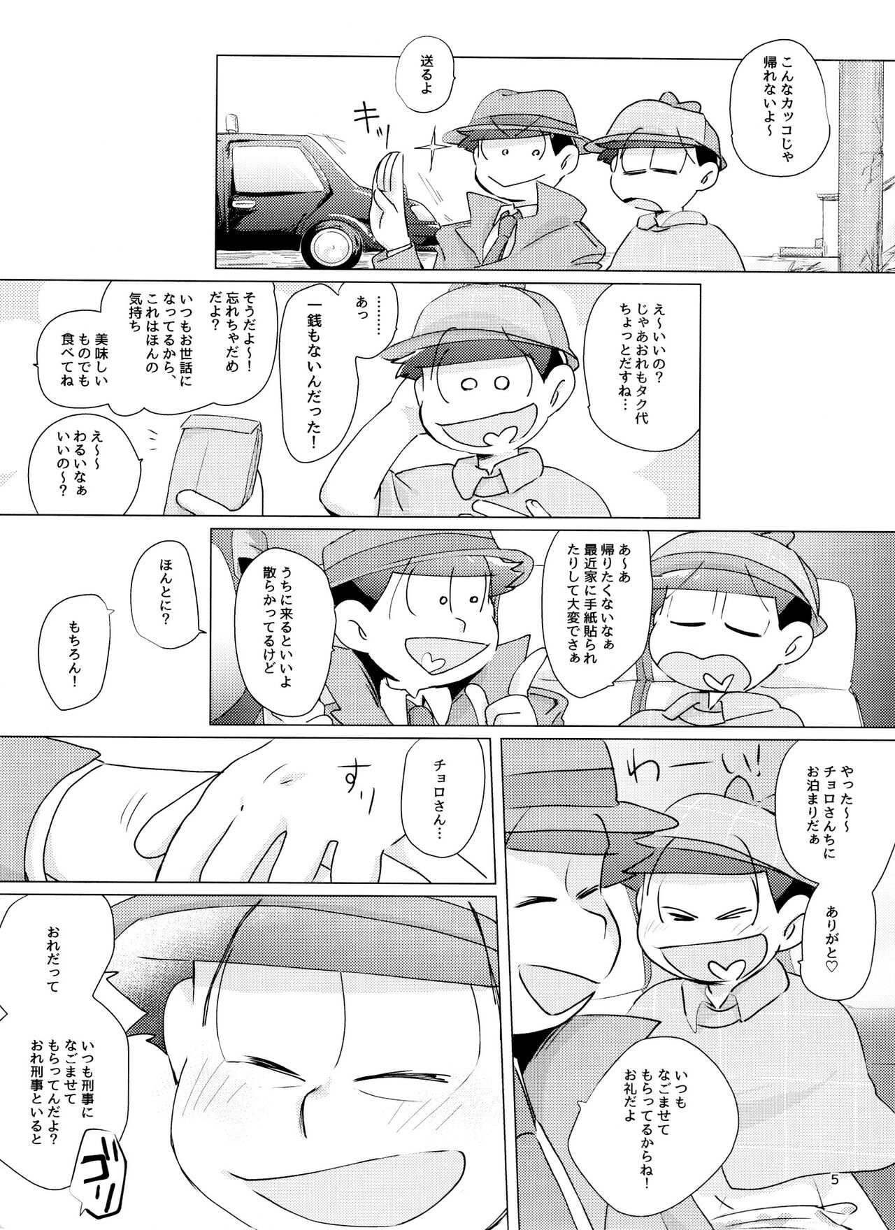 Happy ever after! page 5 full