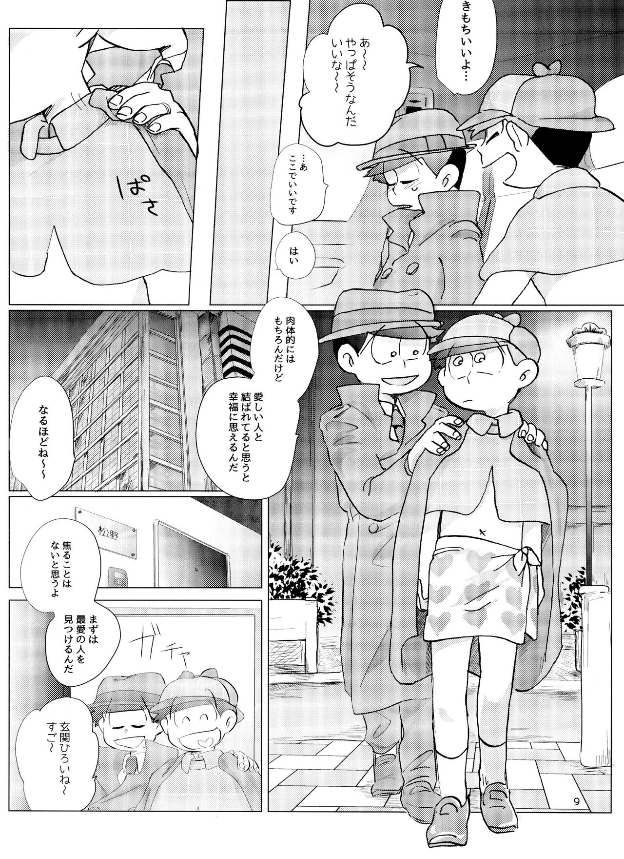 Happy ever after! page 9 full
