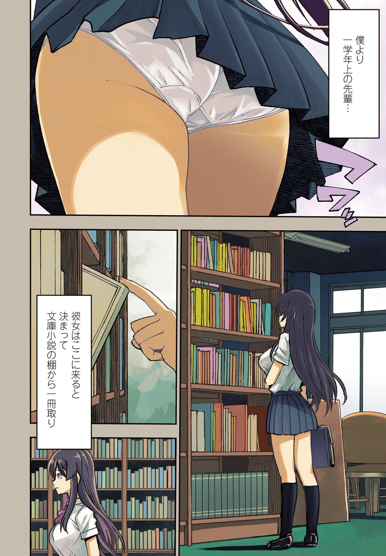 COMIC Penguin Club 2022-10 page 4 full