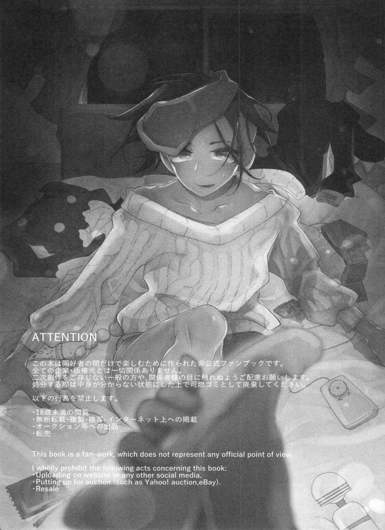 Single Battle wa Futari de page 2 full