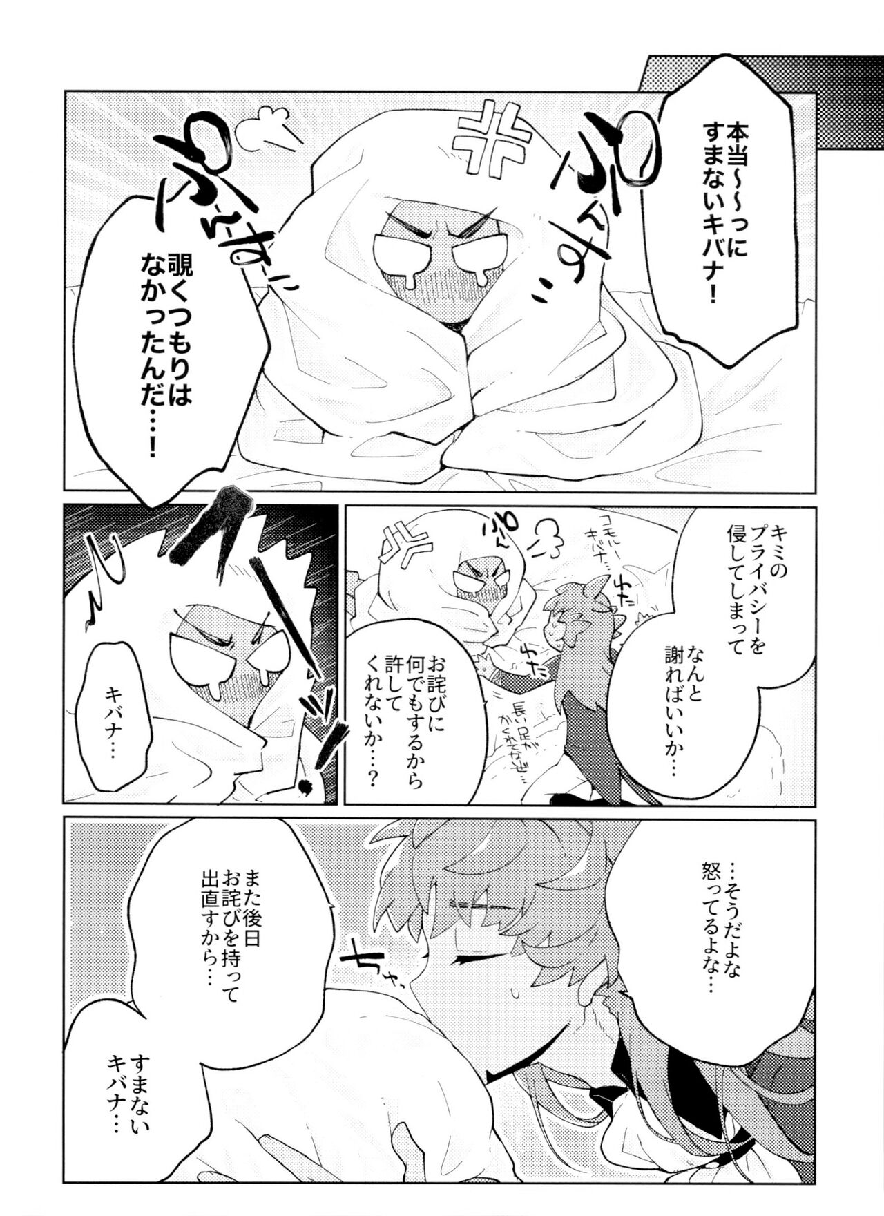 Single Battle wa Futari de page 7 full
