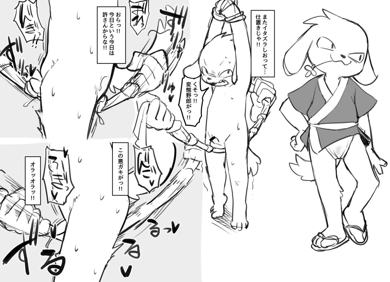 Manmosu Marimo - Troublemakers page 5 full