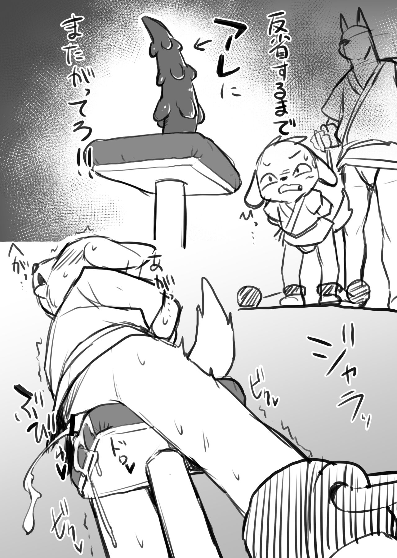 Manmosu Marimo - Troublemakers page 7 full