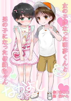 [Midoriiro] Onnanoko Ni Natta Akemu-Kun To Otokonoko Ni Natta Iori-Chan [French] [Soamora]
