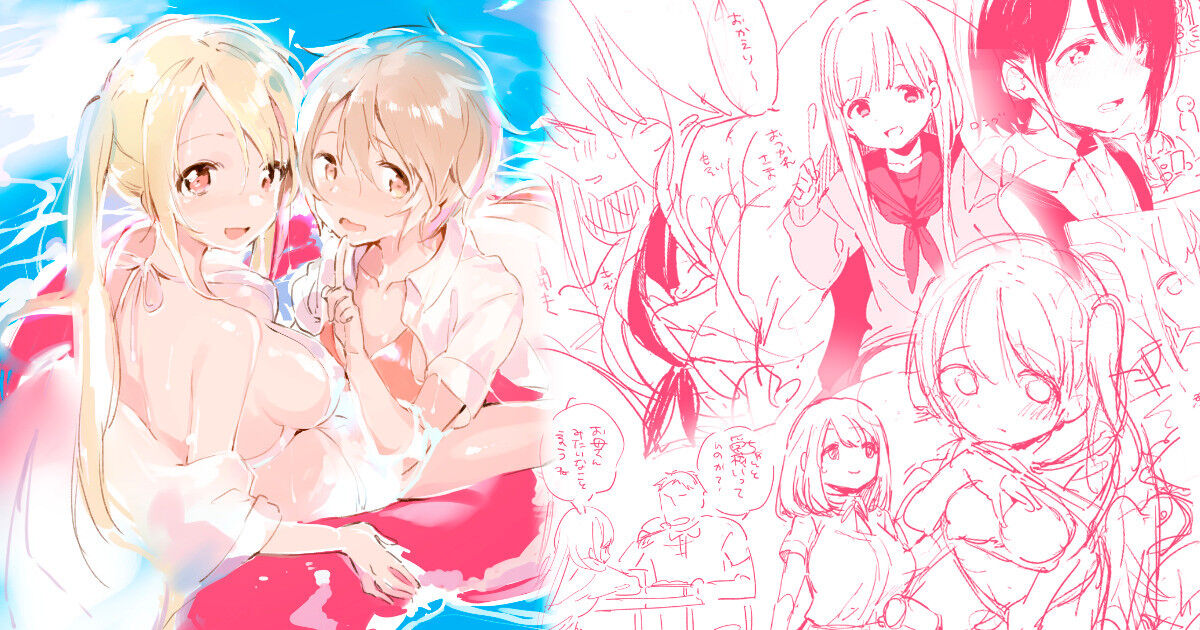 Fujiyama page 1 full
