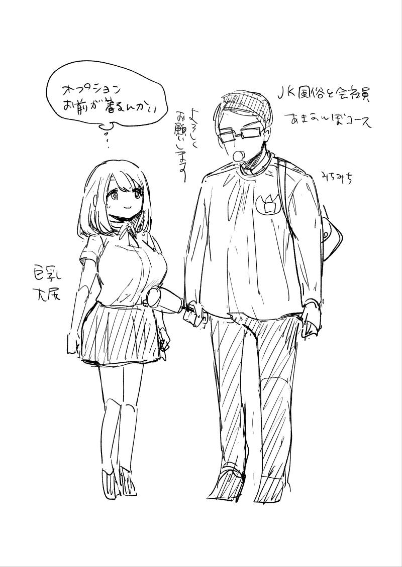 Fujiyama page 9 full