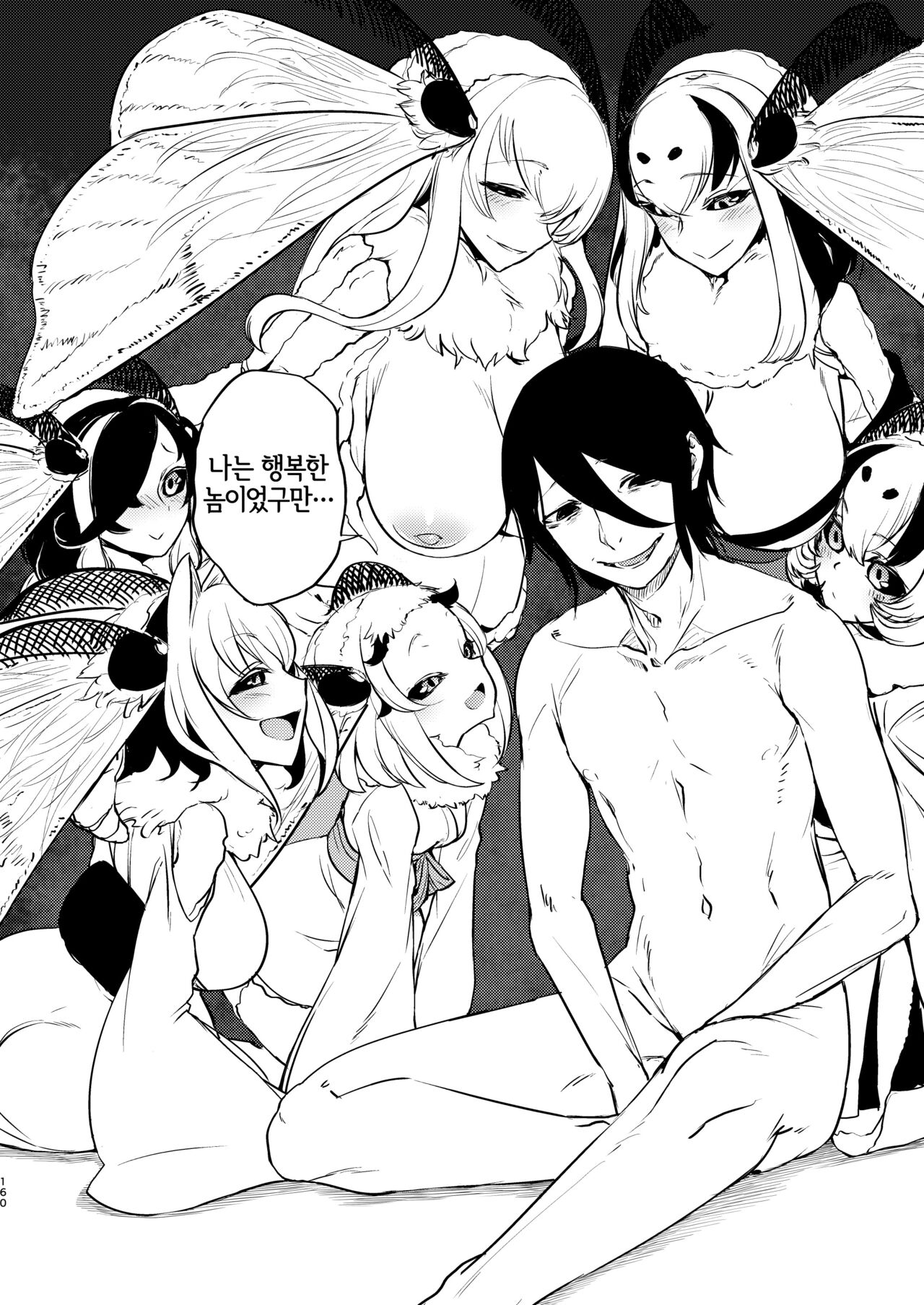 Shiragasane Soushuuhen page 10 full