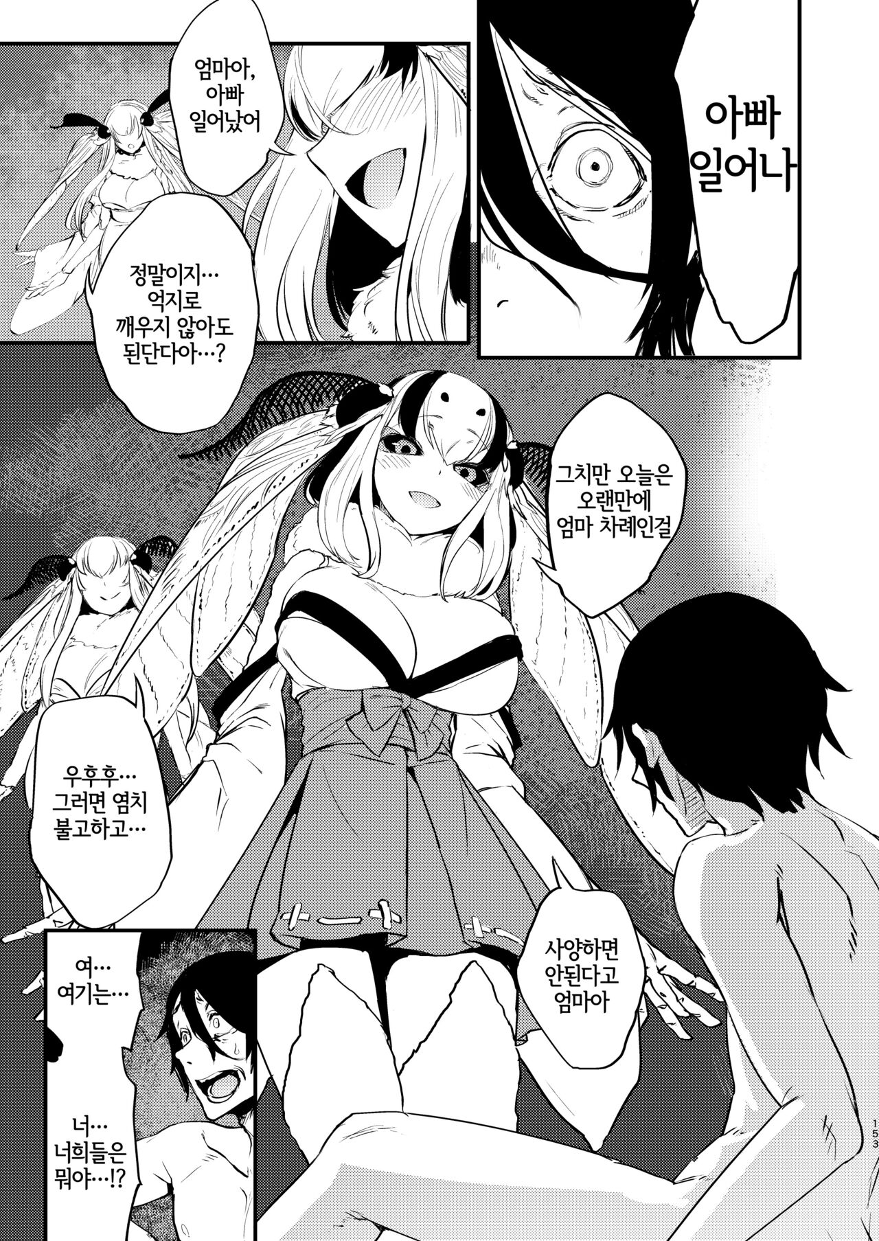 Shiragasane Soushuuhen page 3 full