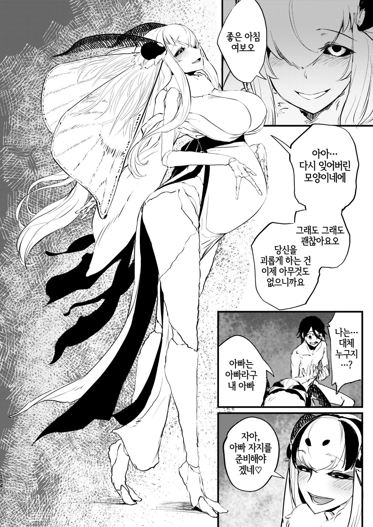 Shiragasane Soushuuhen page 4 full