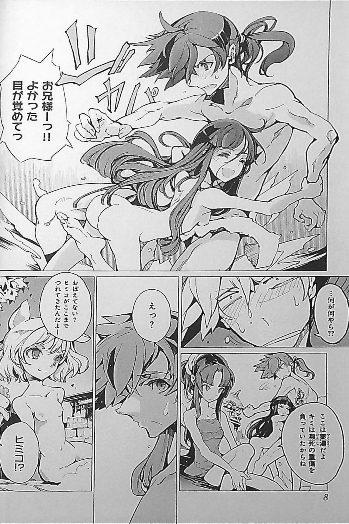 Eiyuu Senki - The World Conquest | Chapter 1 page 10 full