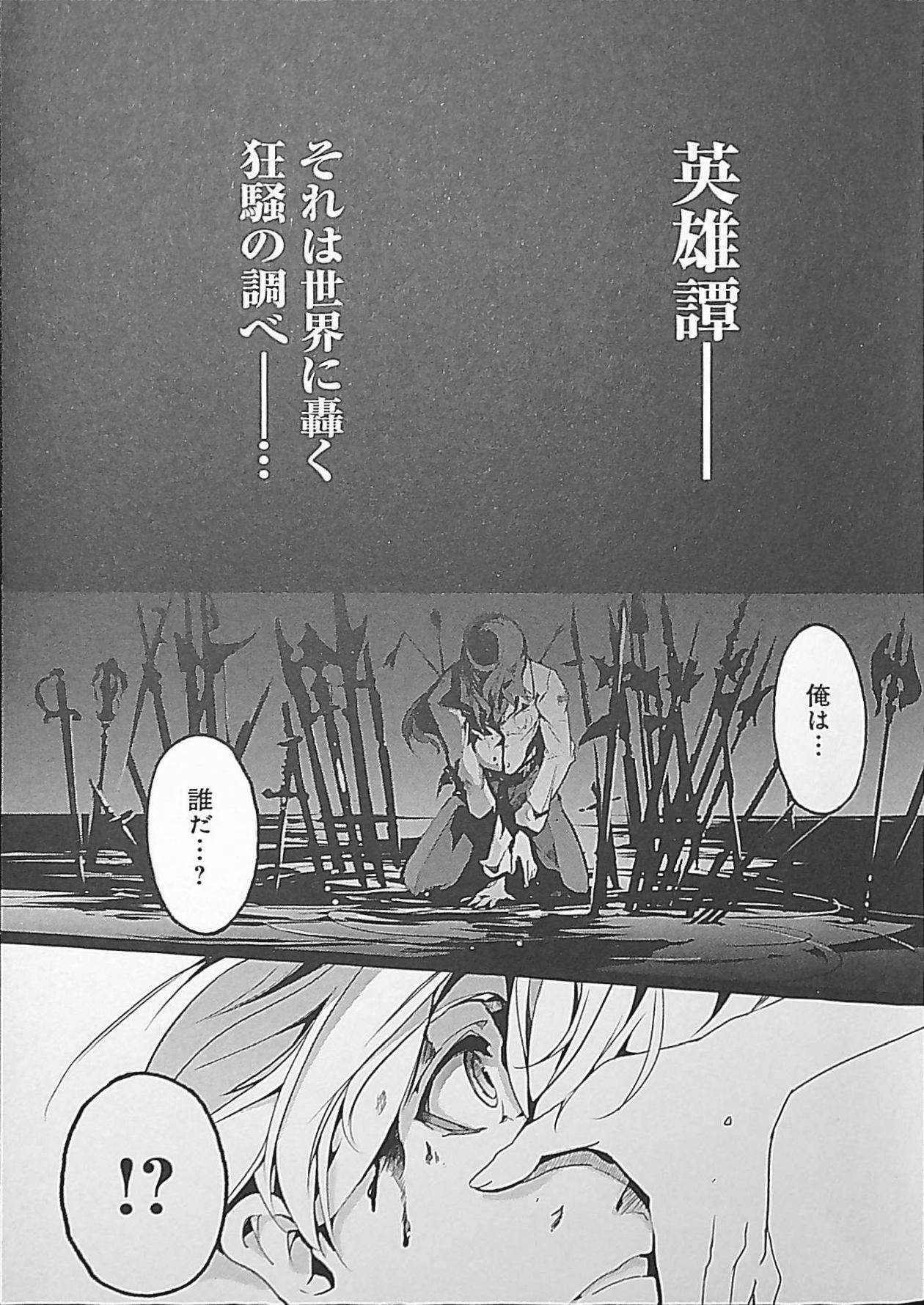 Eiyuu Senki - The World Conquest | Chapter 1 page 5 full