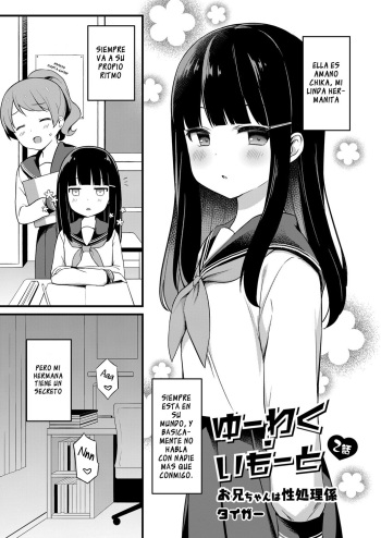 Yuuwaku Imouto #2 Onii-chan wa Seishori Gakari | Little Sister Temptation #2 Onii-chan is in Charge of My Libido Management cover