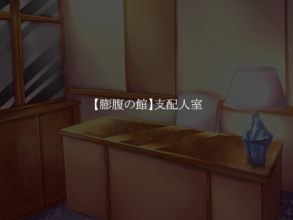 膨腹忍ナナミ ＯＰ～膨腹シーン1まで page 10 full