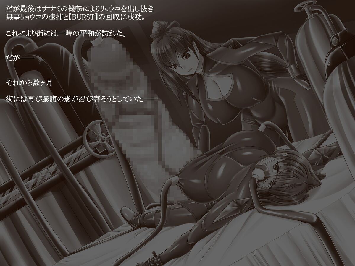 膨腹忍ナナミ ＯＰ～膨腹シーン1まで page 4 full