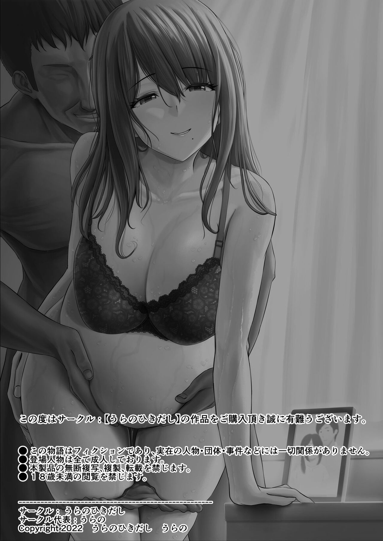 Nureta Ajisai 3 page 2 full