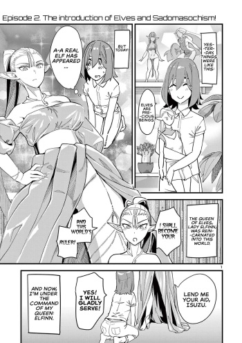 Elf ga Joou-sama! Ch. 2 | That Elf is My Queen! Ch. 2 Vol.1 cover