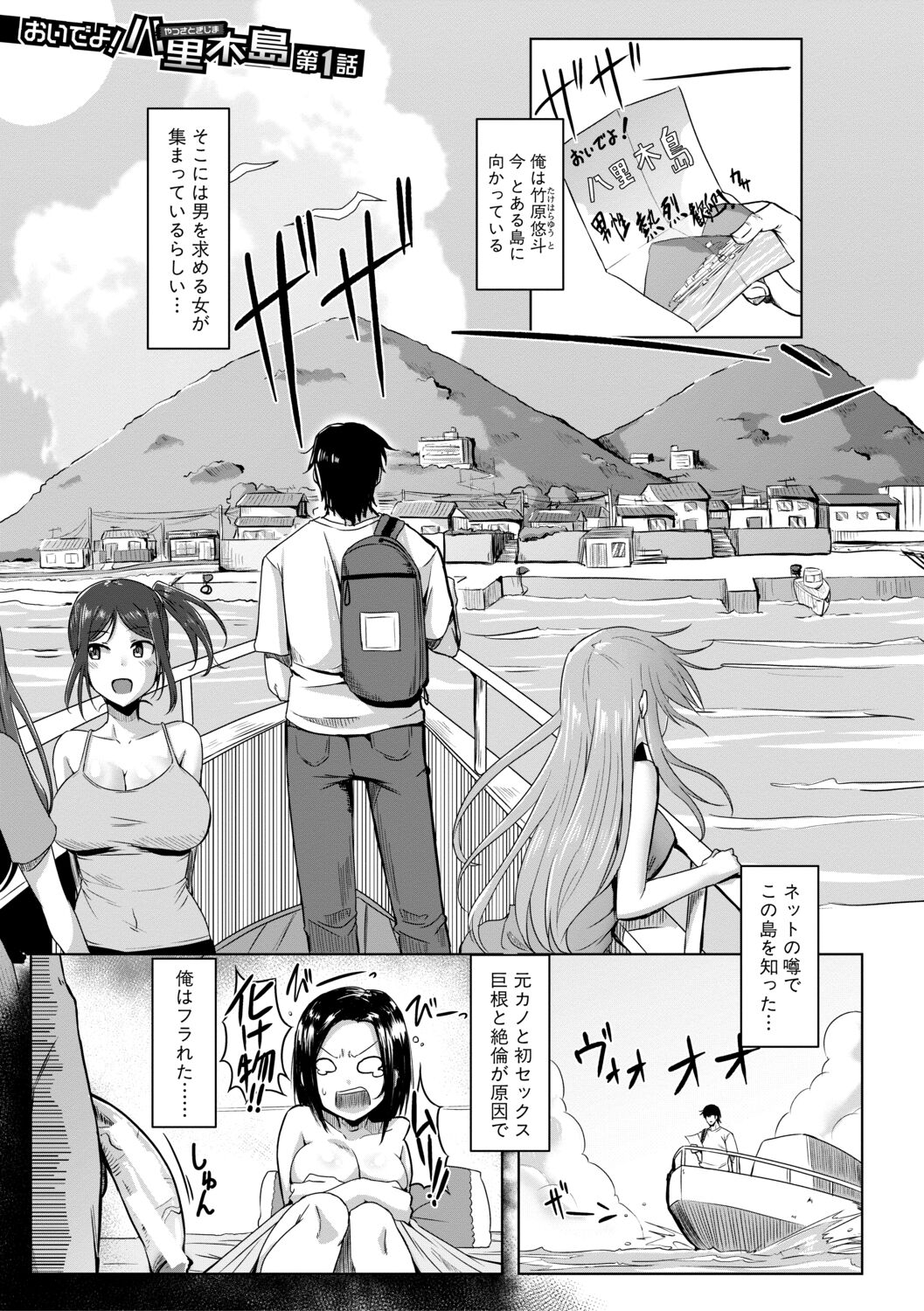 Dousei kara Hajimeru Dekamara Seikatsu ~Oide yo! Yarimokujima e~ page 5 full