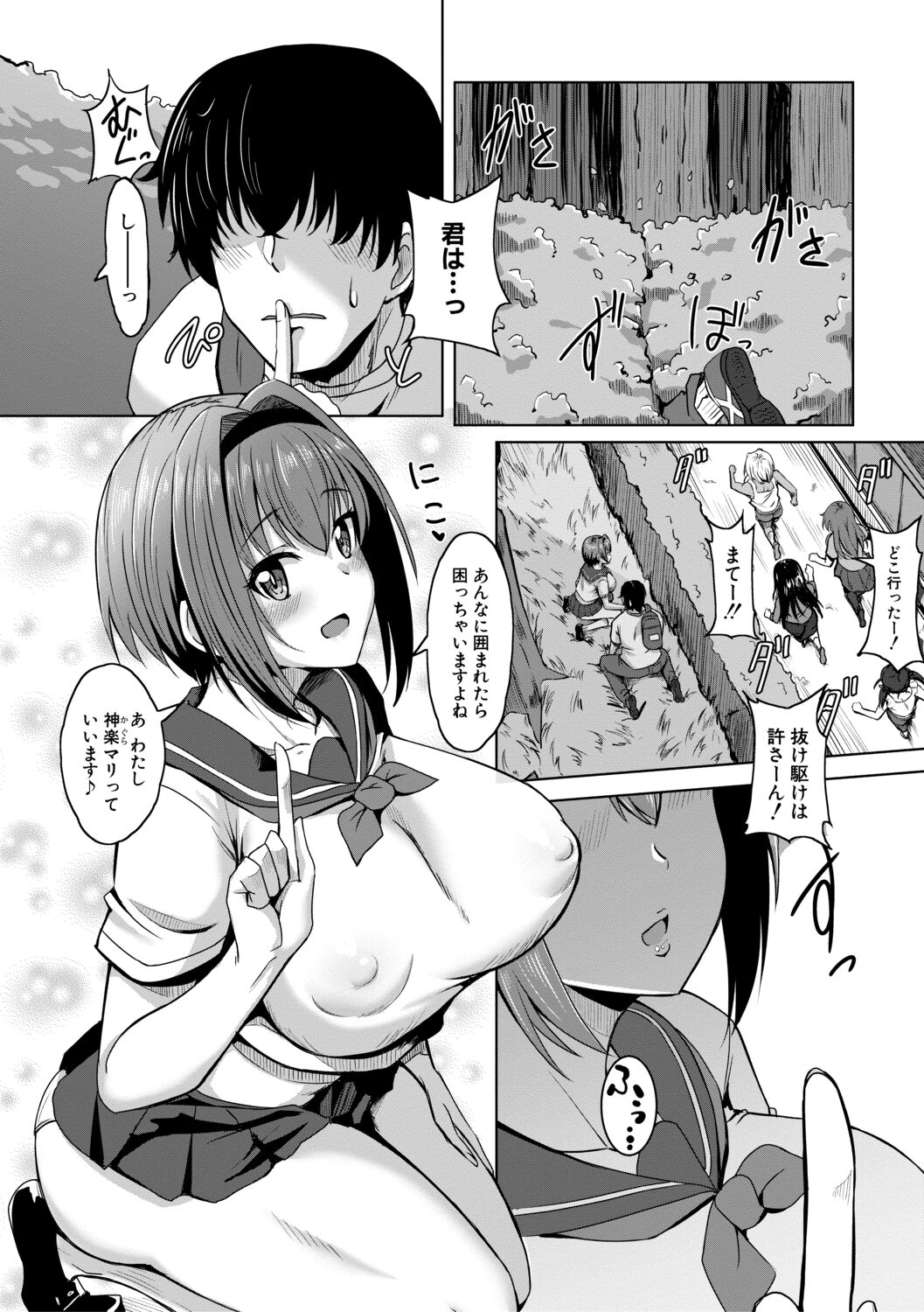 Dousei kara Hajimeru Dekamara Seikatsu ~Oide yo! Yarimokujima e~ page 8 full
