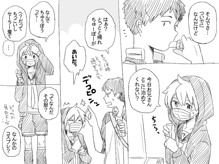 Geesen de Kagamine Len to atta kekka page 3 full